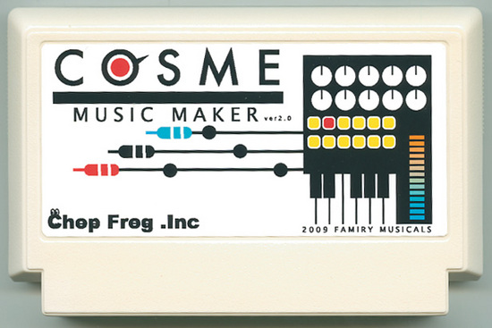 famicase2009-17.jpg