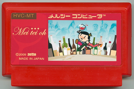 famicase2009-5.jpg